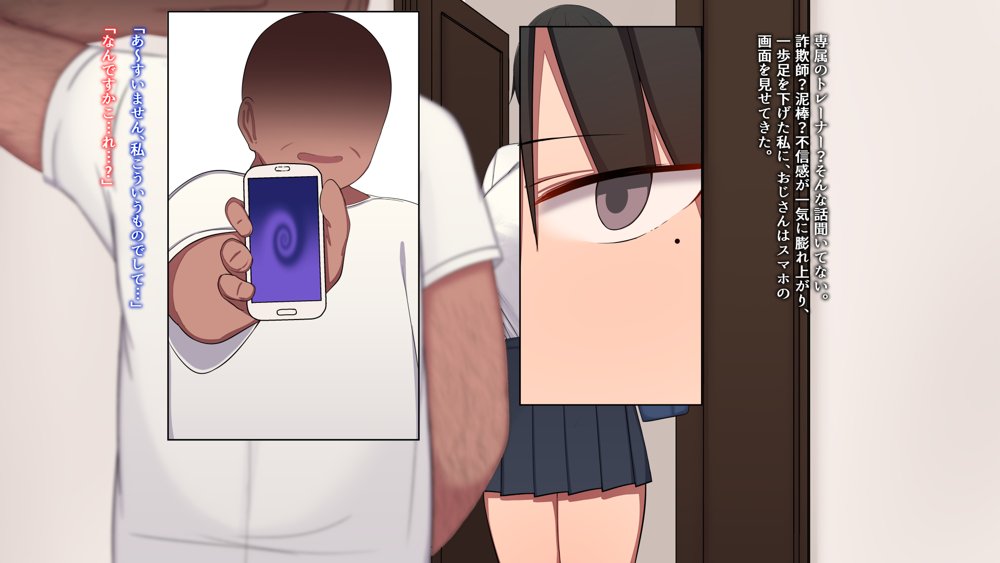 将来有望なJKが、催●種付けおじさんに人生台無しにされちゃう話【チューベローズ】