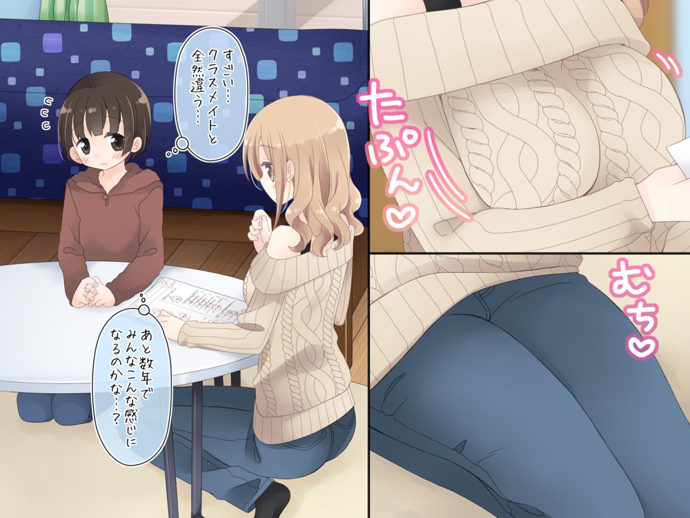 ちょっとエッチな家庭教師のお姉さん【空色にゃんにゃん】