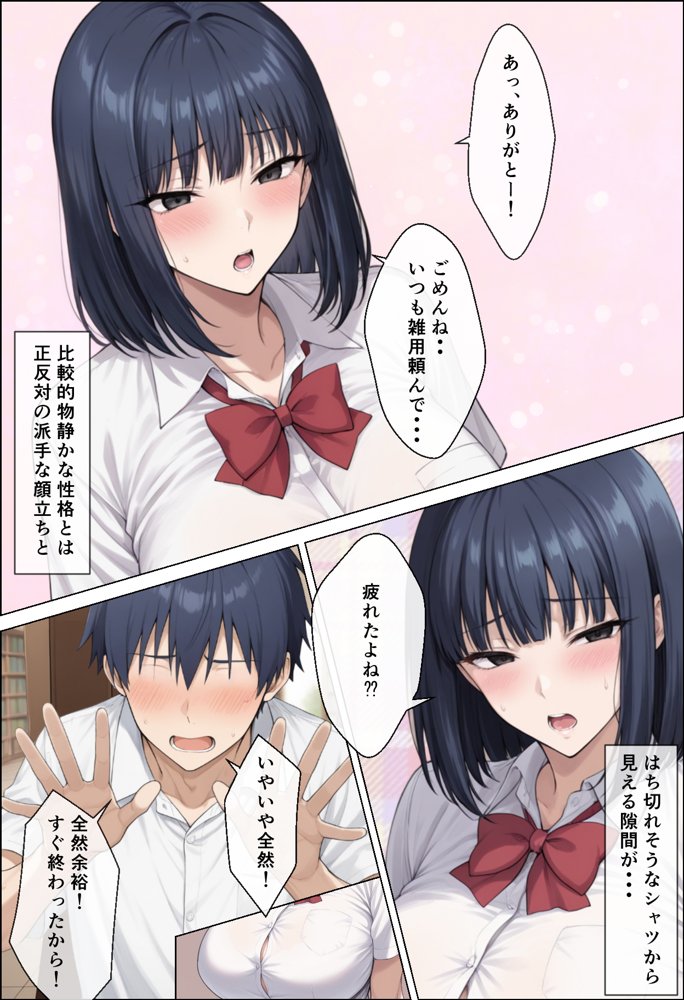 クラスの巨乳図書委員長はお義姉ちゃん【ステラぴんく】