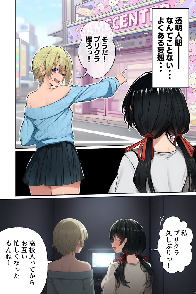 ダレニモミエナイ【にゆさーら】