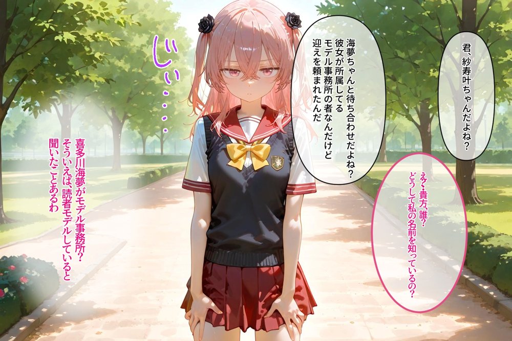 ＜新＞パパ活ハメ撮り記録II カメラの前で快楽堕ち宣言 （乾紗寿叶編）