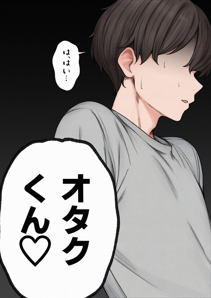 僕の部屋が幼馴染ギャルのヤリ部屋になった話【SigMart】