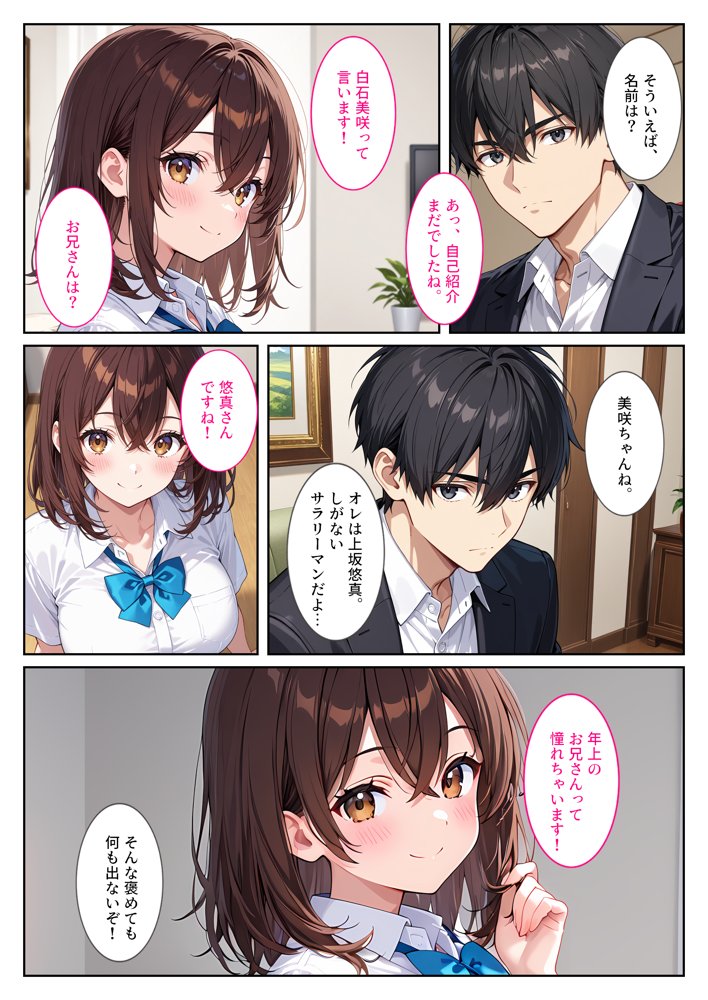 夜の公園で爆乳女子校生を拾ったら…【StudioSR（妹･人妻･巨乳推し）】