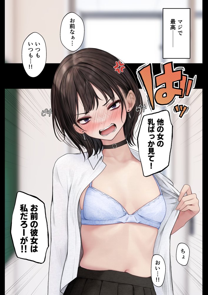 きもちくておかしくなっちゃうね