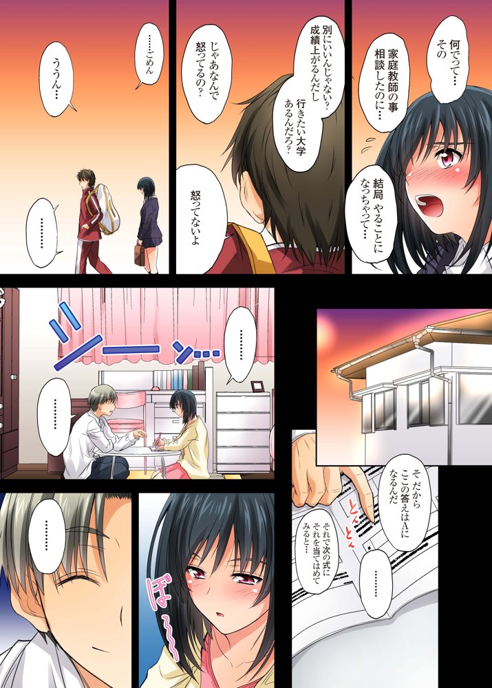 恋愛相談…ヒック… しただけのなのに…【DM-FC】