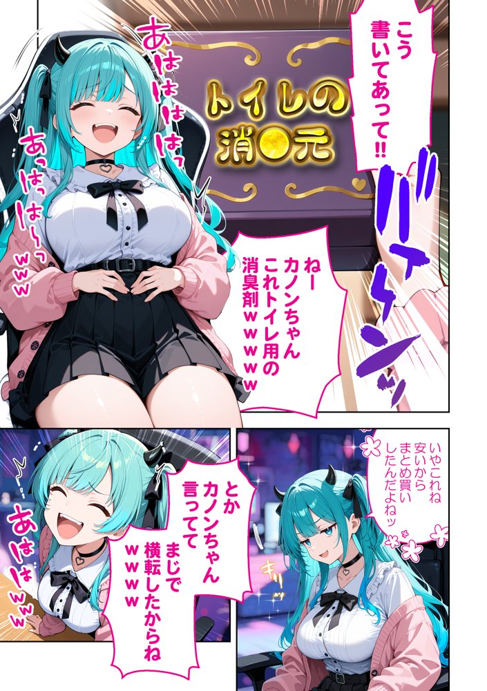 推しのVTuberが同じクラスの一軍ギャルだった件について【COMICアイル】