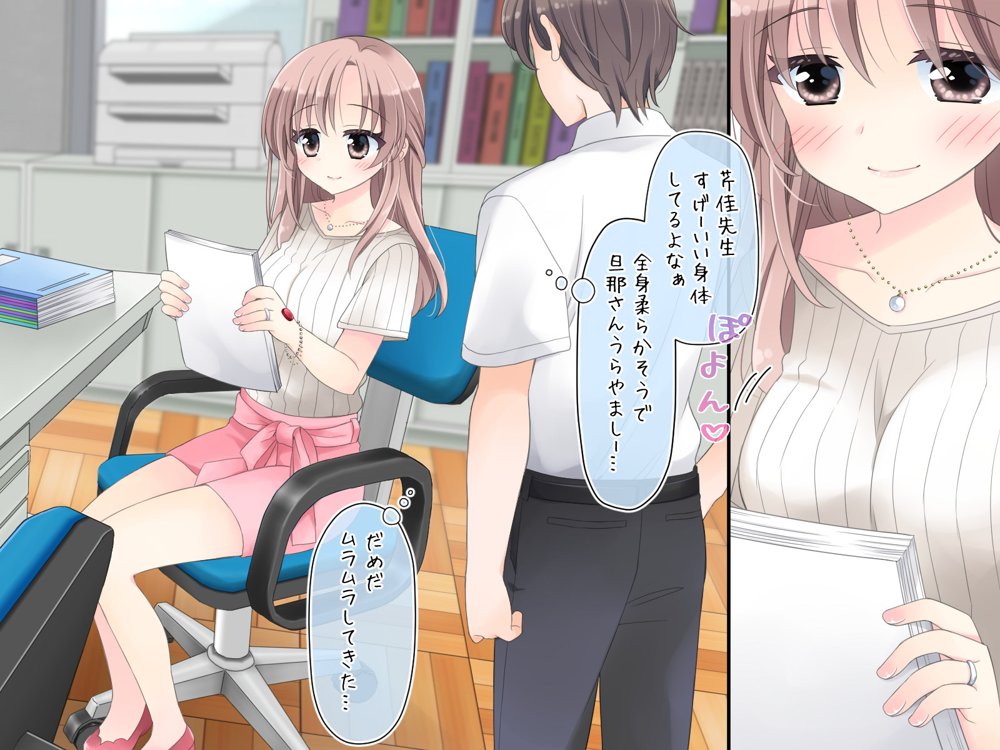 強●！発情ボタン