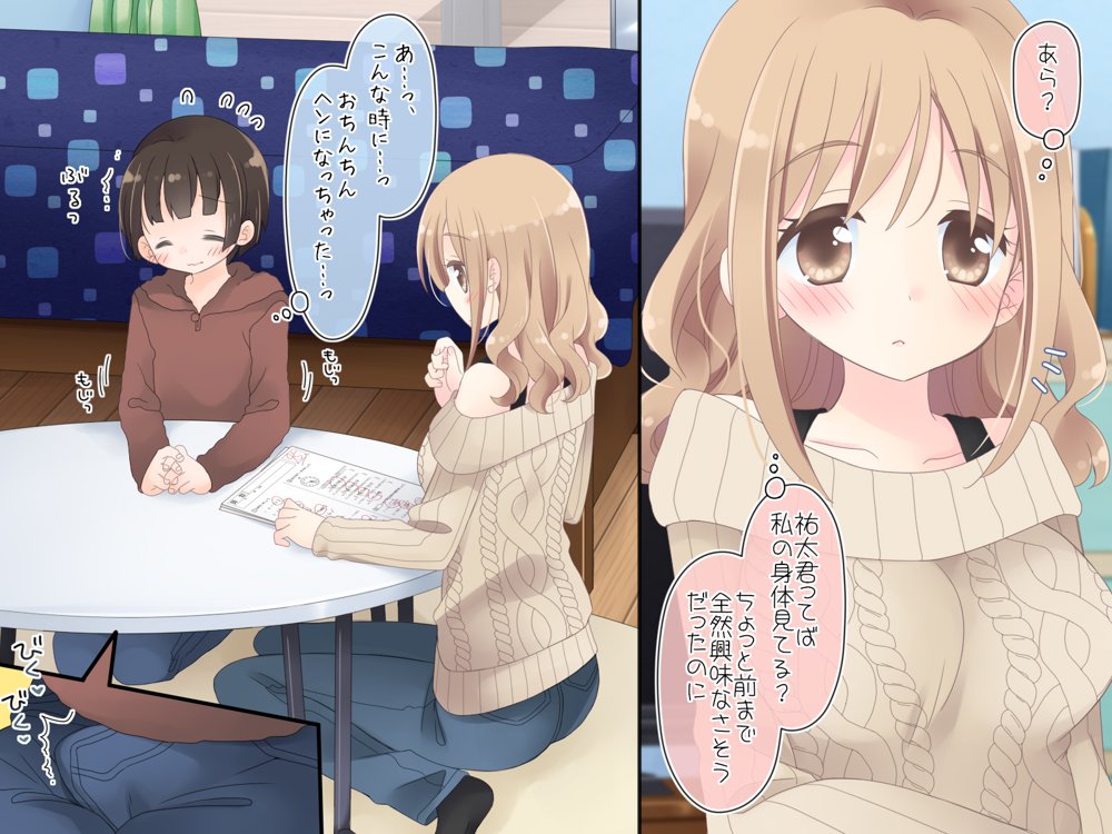 ちょっとエッチな家庭教師のお姉さん【空色にゃんにゃん】