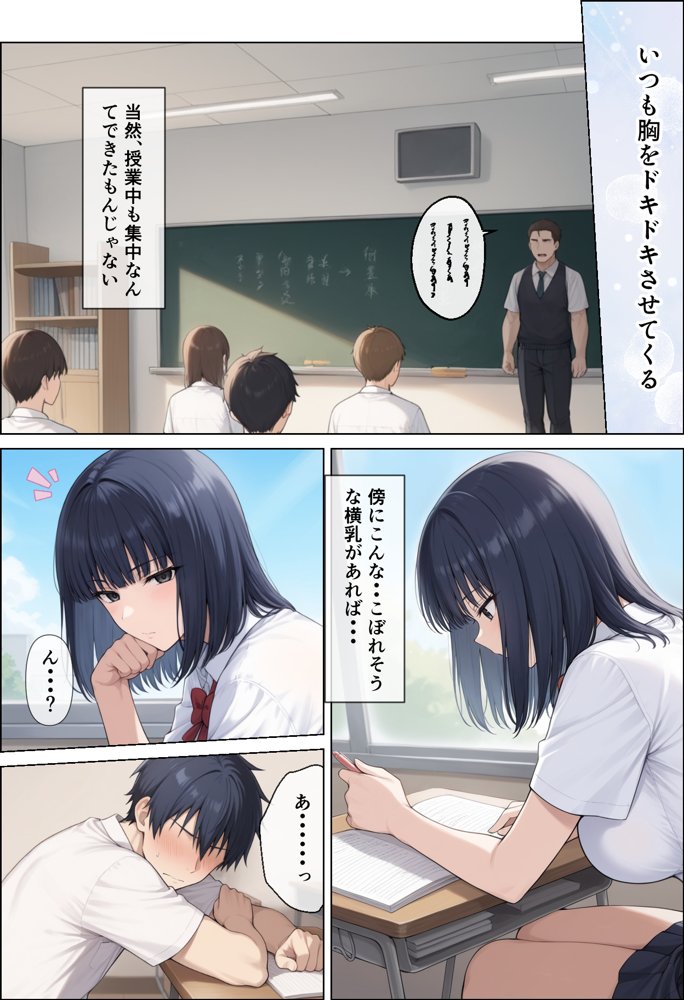 クラスの巨乳図書委員長はお義姉ちゃん【ステラぴんく】