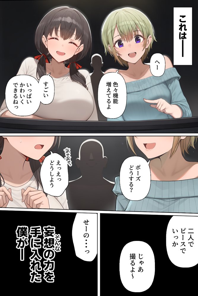 ダレニモミエナイ【にゆさーら】