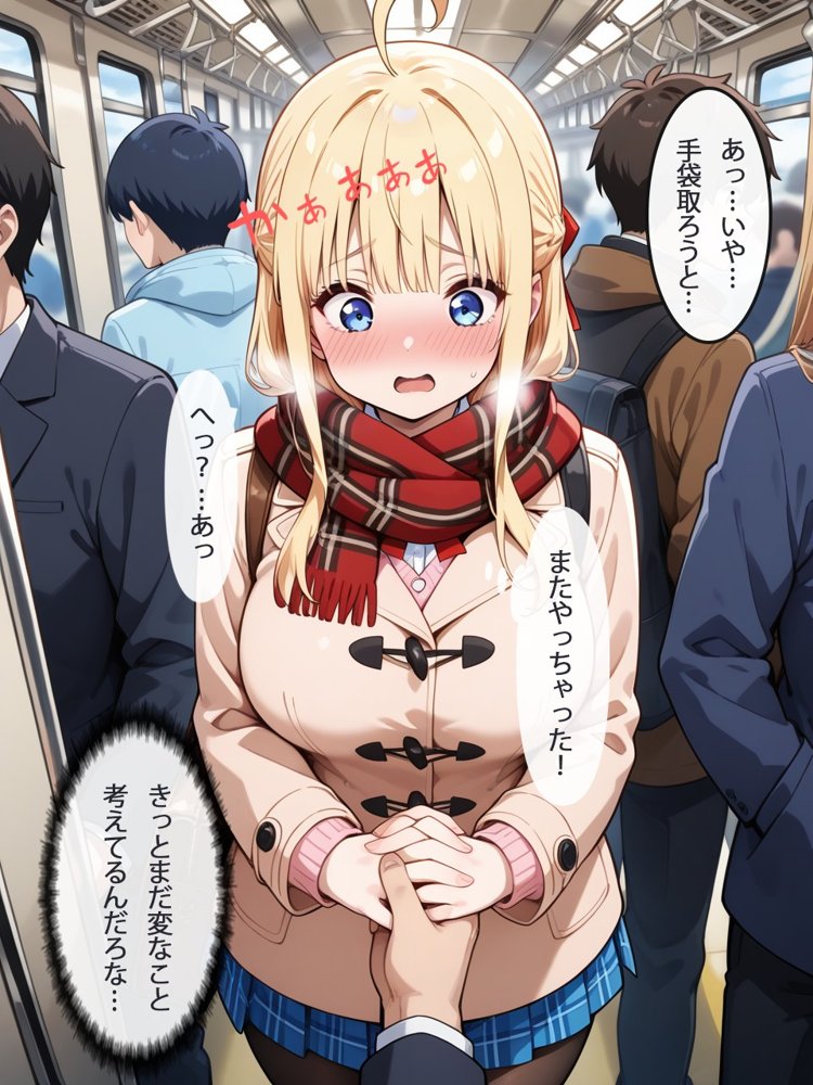 早とちりチョロインちゃんは今日もいいように使われる 〜片想い中の幼馴染との行為が先生にバレちゃった…口止め料を払って私が彼を守らなきゃっ！〜【真夜中きのこ】
