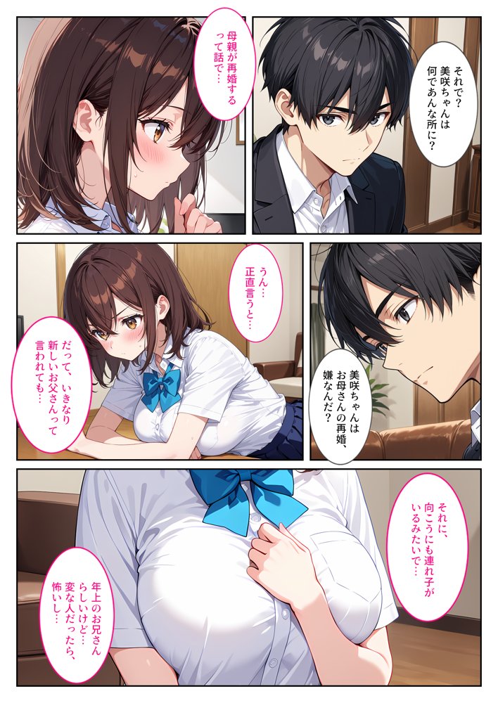 夜の公園で爆乳女子校生を拾ったら…【StudioSR（妹･人妻･巨乳推し）】