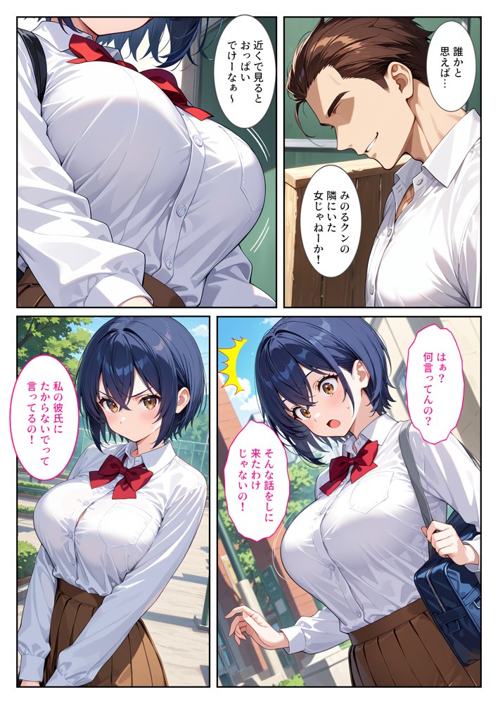 僕の爆乳彼女が絶倫ヤンキーに寝取られて性玩具にされる話【StudioSR（妹･人妻･巨乳推し）】