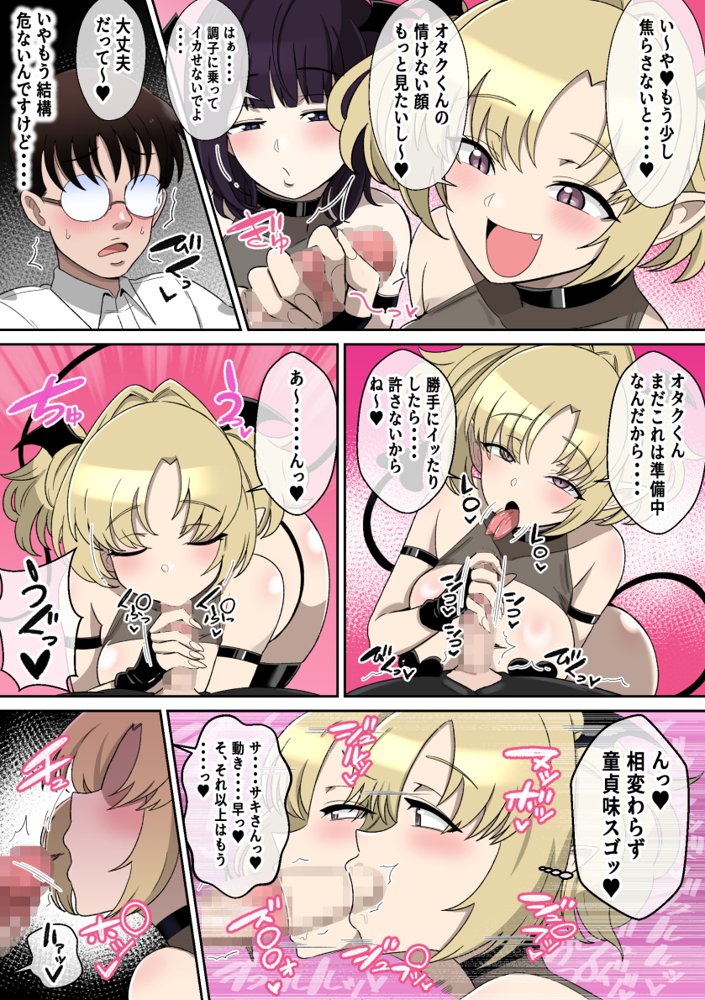 Wパイズリギャルサキュバスに精子カツアゲされる話【〆はしゃけちゃづけ】
