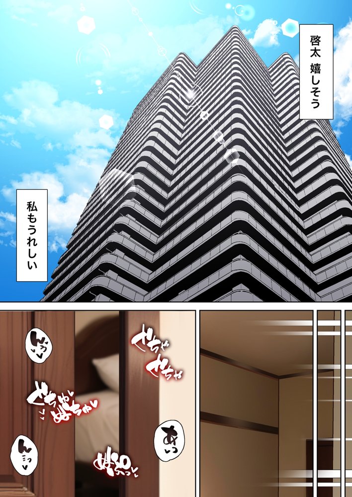 寝トラレ奥様と変態大家 vol.3【白猫屋】