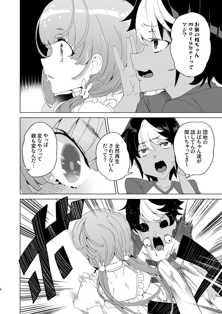 クラスメイトのママ（34）とゼロから始めるカップルチャンネル【ワッフル同盟犬】