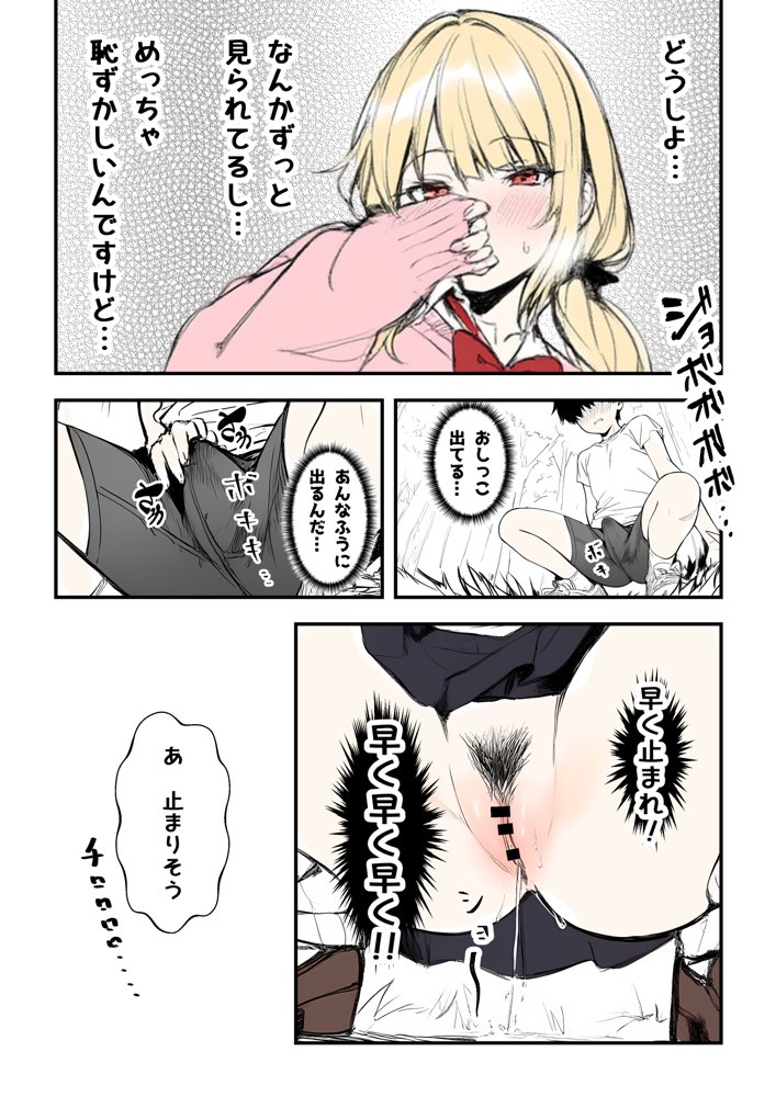 おしっこしてたら少年が見てたので童貞卒業させてあげた話