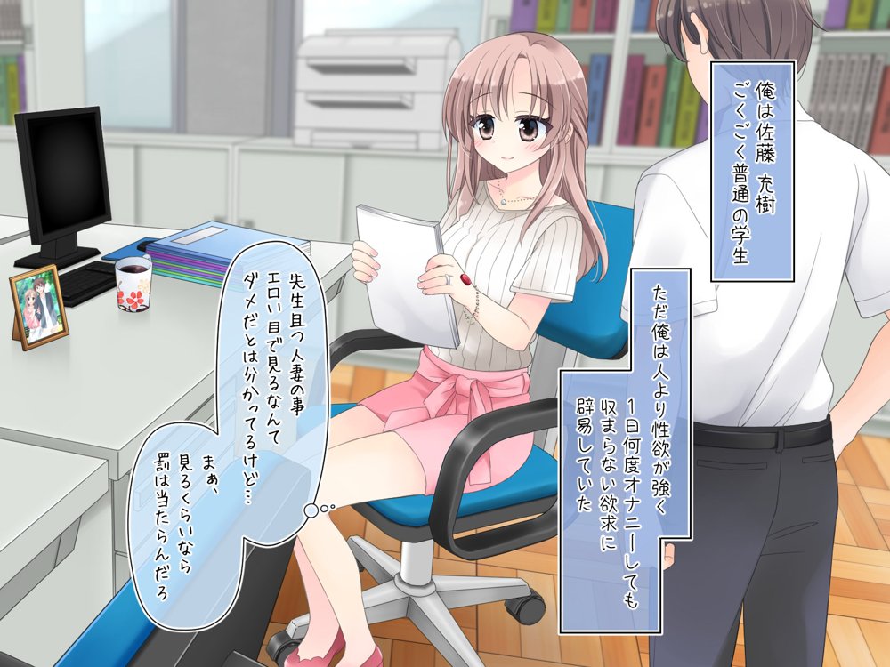 強●！発情ボタン