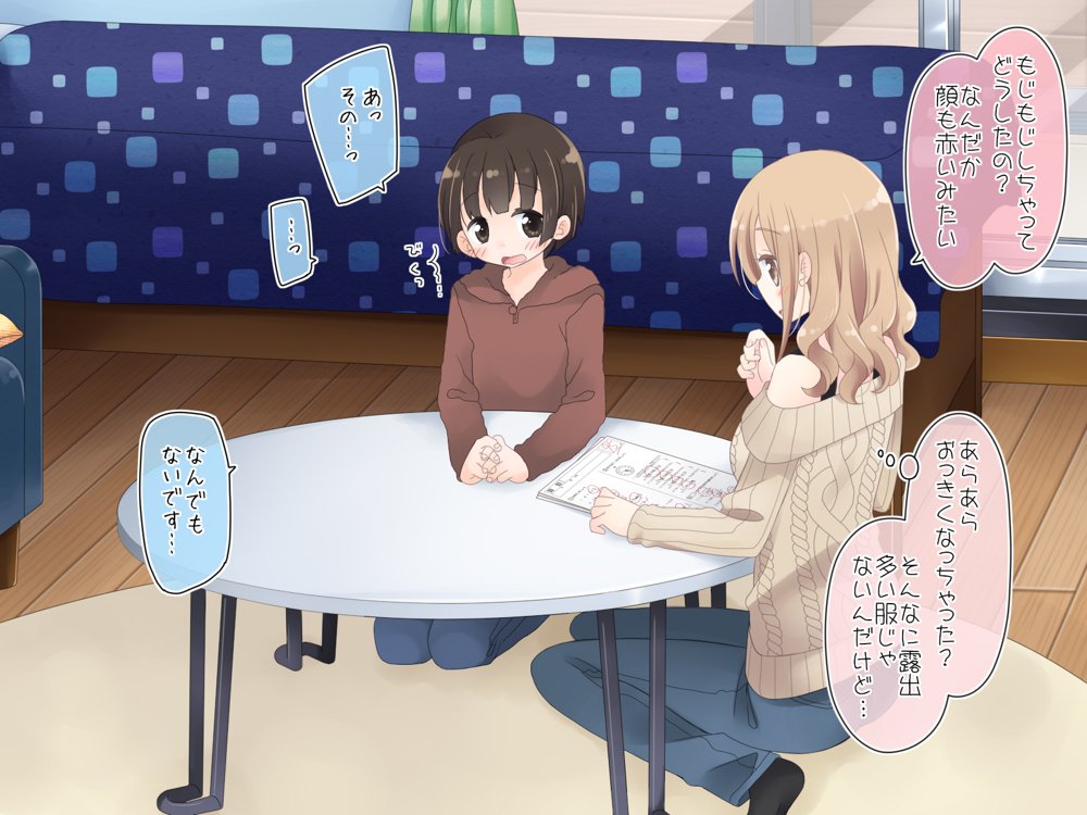ちょっとエッチな家庭教師のお姉さん【空色にゃんにゃん】
