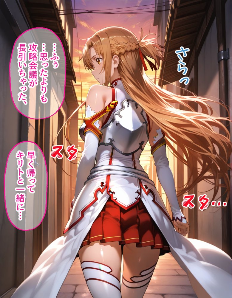 タバコを注意しただけなのに1  ソードアート・オンライン  結城明日奈編【増長天】