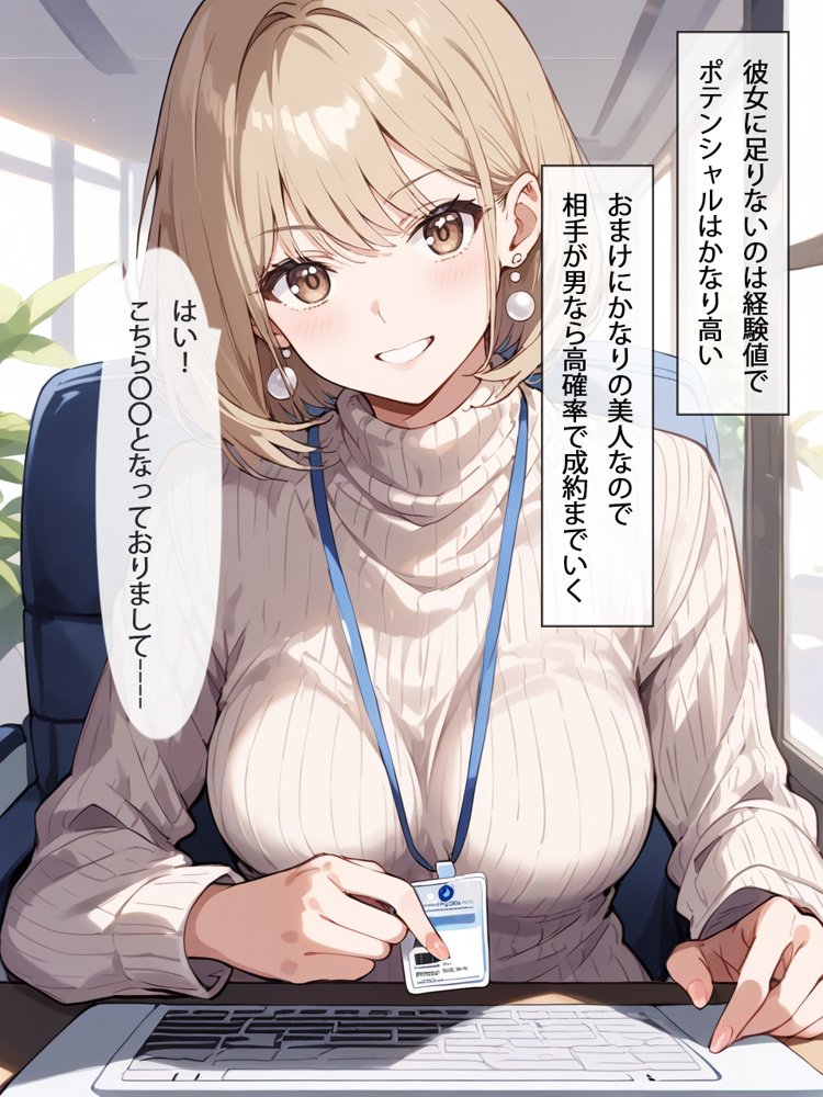 ［全ページセリフ付き］清楚系ビッチのOLちゃんはなんでもいいからしゃぶりたい！〜襲っていたはずがいつの間にか絶倫先輩に完堕ちしてた件〜【真夜中きのこ】