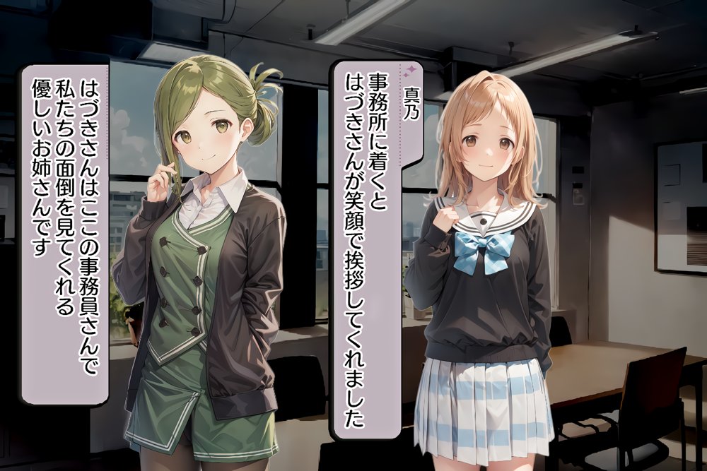 催●支配されたアイドル事務所〜寝取り種付け編〜【にゆさーら】