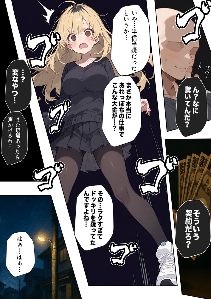 5000RTで犯します！バズって人生大逆転のはずが…承認欲求モンスターFラン大学生が闇バイトしたらこうなった【世田パイ】