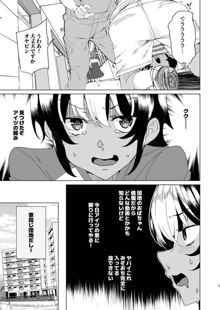 クラスメイトのママ（34）とゼロから始めるカップルチャンネル【ワッフル同盟犬】