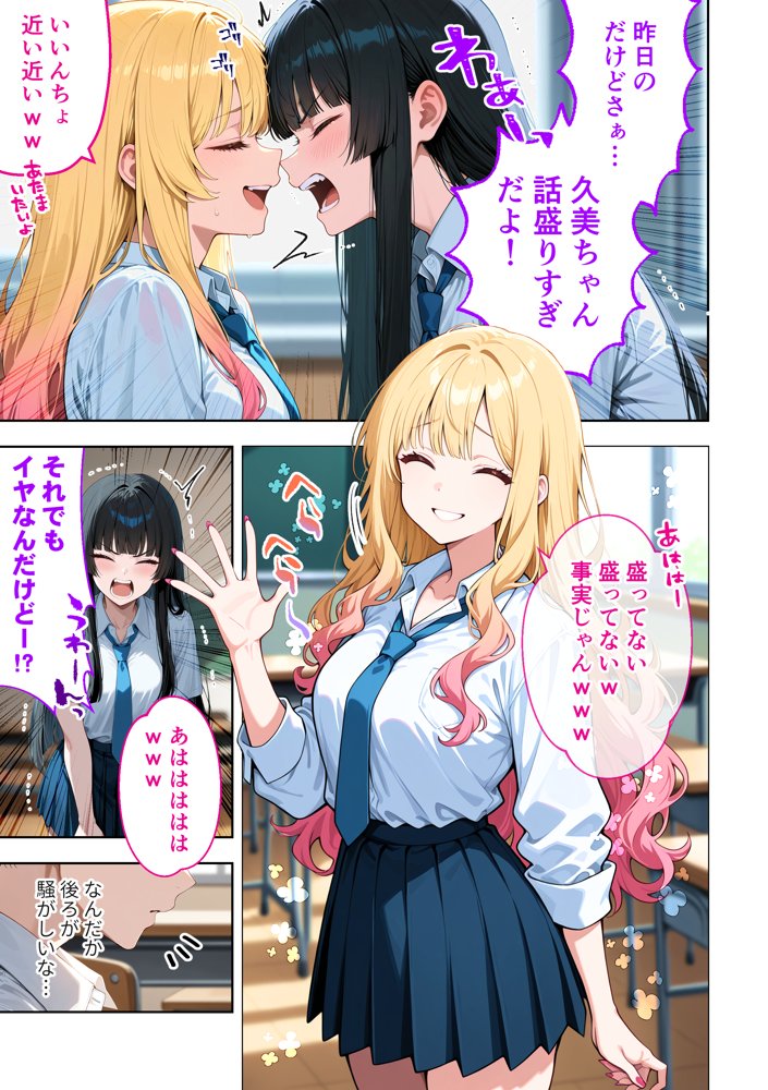 推しのVTuberが同じクラスの一軍ギャルだった件について【COMICアイル】