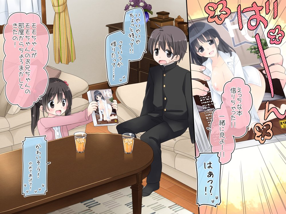 ある兄妹の誰にも言えないえっちな5年間。
