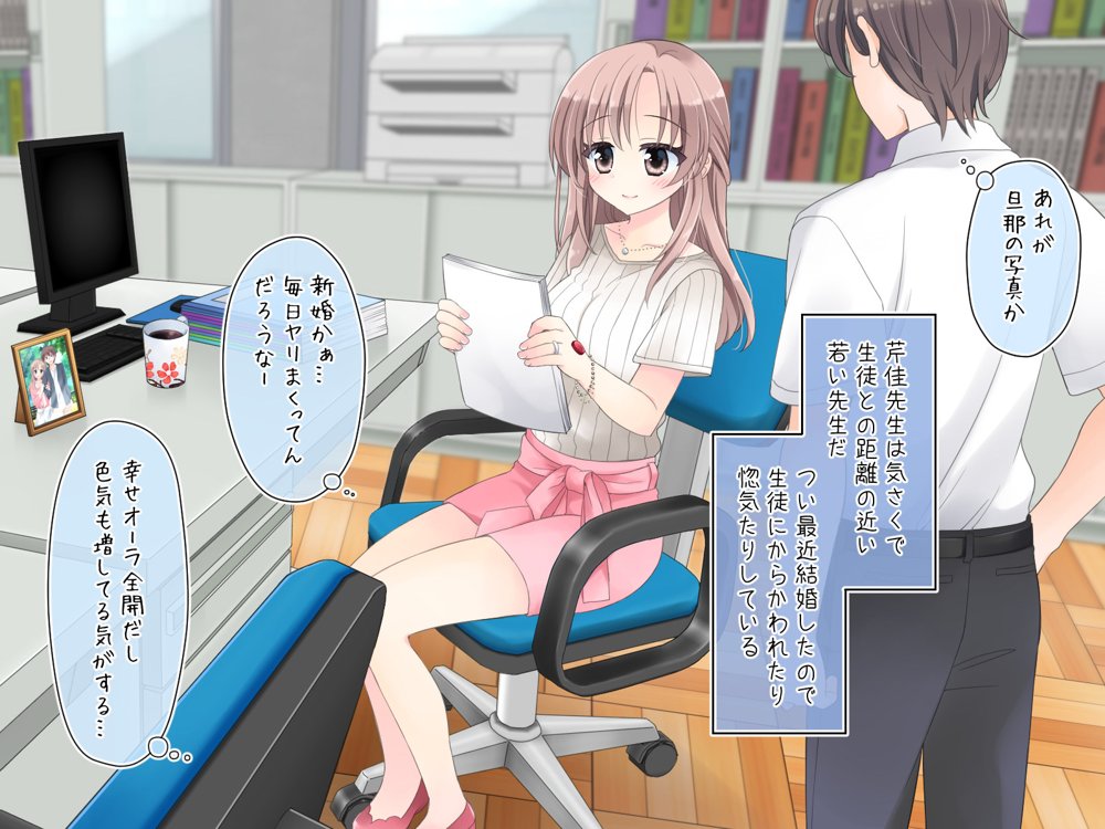 強●！発情ボタン