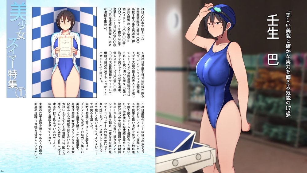 将来有望なJKが、催●種付けおじさんに人生台無しにされちゃう話【チューベローズ】