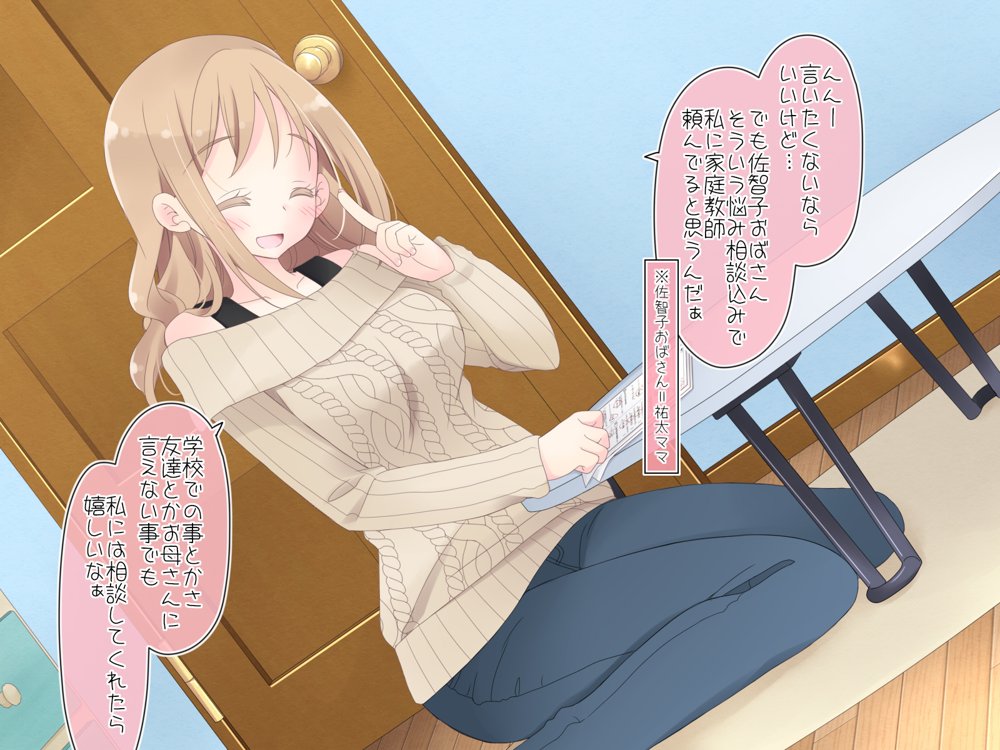 ちょっとエッチな家庭教師のお姉さん【空色にゃんにゃん】