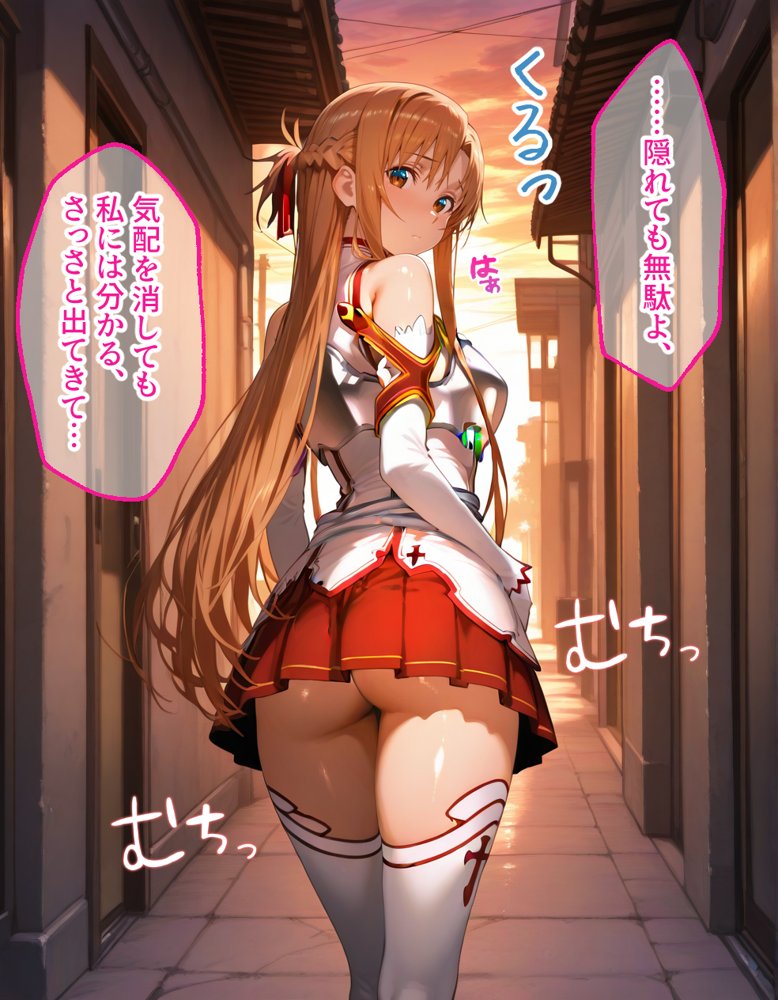タバコを注意しただけなのに1  ソードアート・オンライン  結城明日奈編【増長天】
