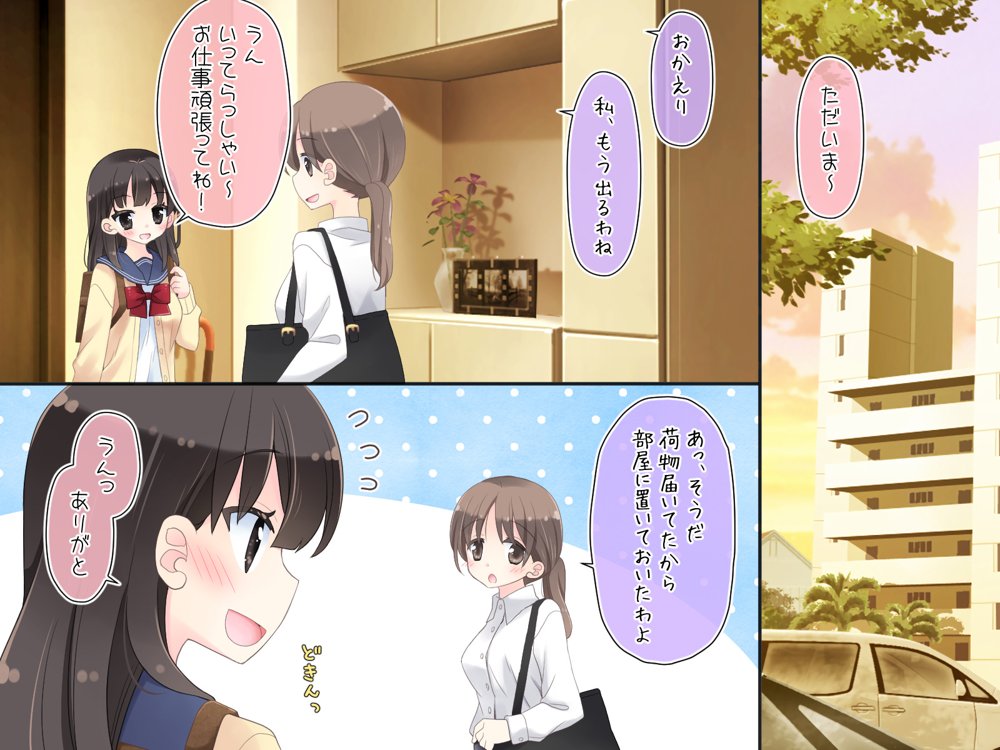 魔法のディルド【空色にゃんにゃん】