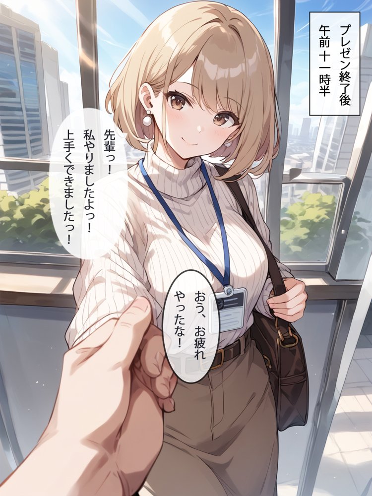 ［全ページセリフ付き］清楚系ビッチのOLちゃんはなんでもいいからしゃぶりたい！〜襲っていたはずがいつの間にか絶倫先輩に完堕ちしてた件〜【真夜中きのこ】