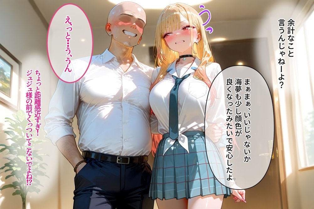 ＜新＞パパ活ハメ撮り記録II カメラの前で快楽堕ち宣言 （乾紗寿叶編）