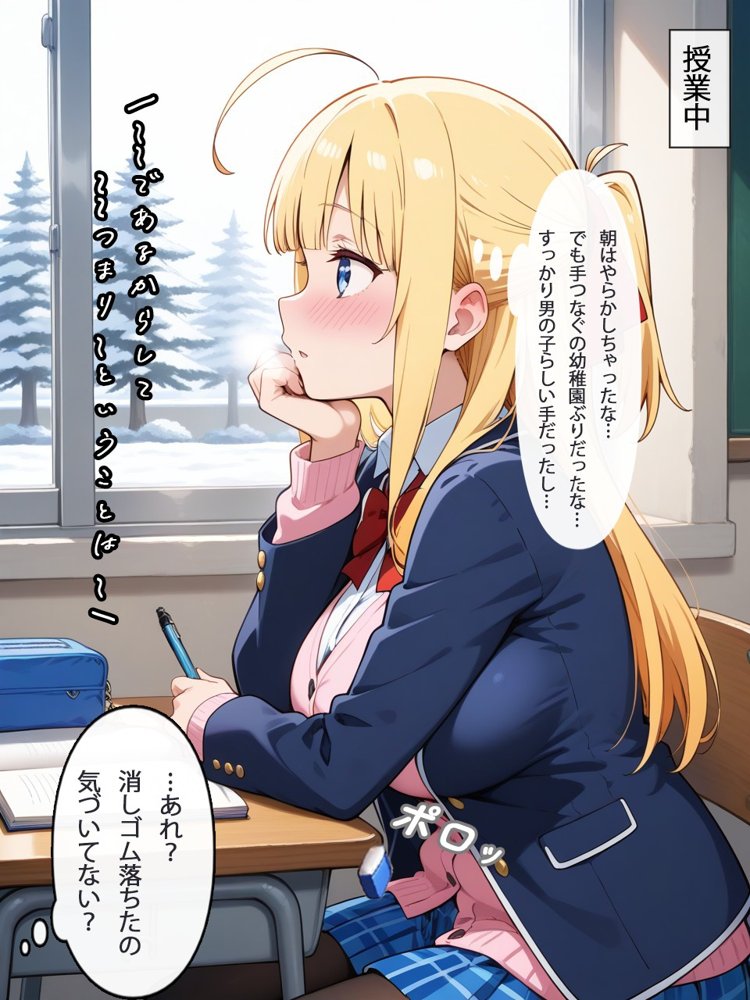 早とちりチョロインちゃんは今日もいいように使われる 〜片想い中の幼馴染との行為が先生にバレちゃった…口止め料を払って私が彼を守らなきゃっ！〜【真夜中きのこ】