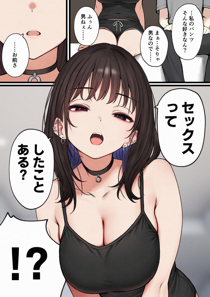 僕の部屋が幼馴染ギャルのヤリ部屋になった話【SigMart】