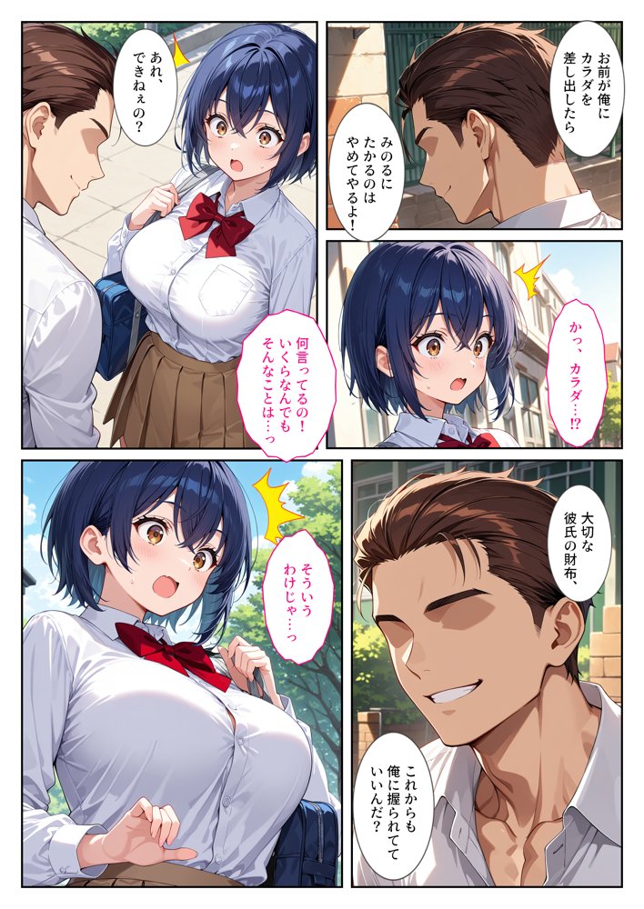 僕の爆乳彼女が絶倫ヤンキーに寝取られて性玩具にされる話【StudioSR（妹･人妻･巨乳推し）】