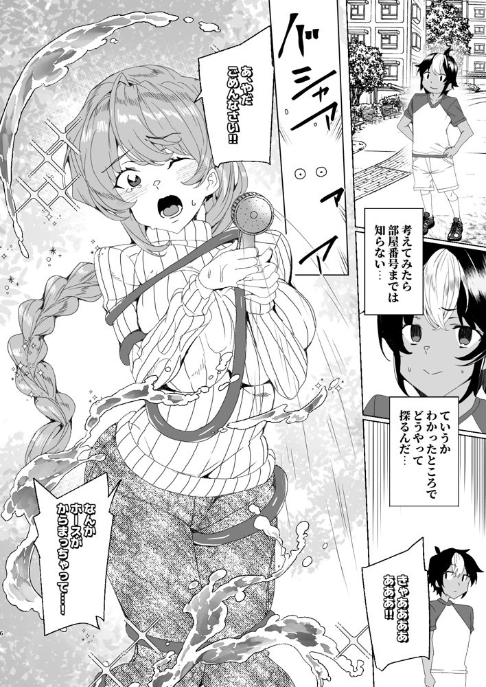 クラスメイトのママ（34）とゼロから始めるカップルチャンネル【ワッフル同盟犬】