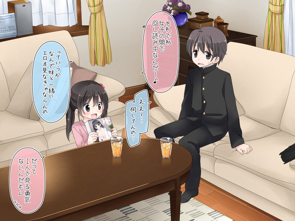 ある兄妹の誰にも言えないえっちな5年間。