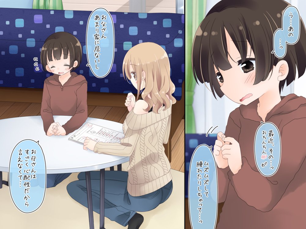 ちょっとエッチな家庭教師のお姉さん【空色にゃんにゃん】