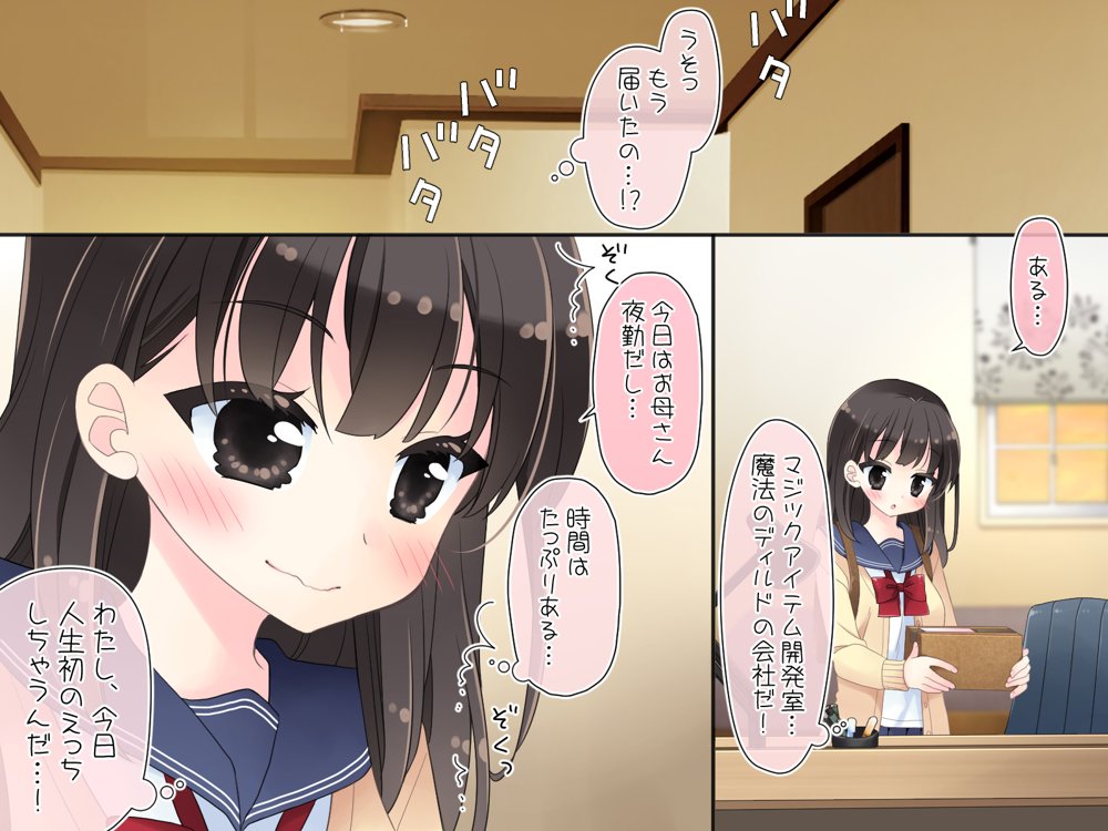 魔法のディルド【空色にゃんにゃん】