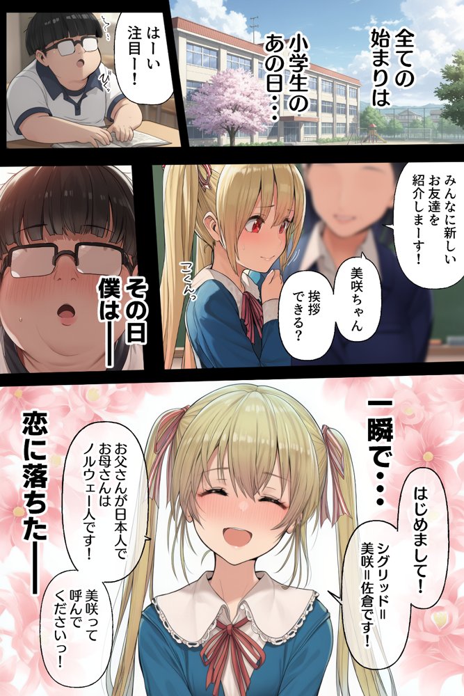 ダレニモミエナイ【にゆさーら】