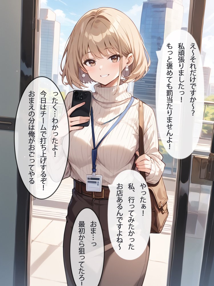 ［全ページセリフ付き］清楚系ビッチのOLちゃんはなんでもいいからしゃぶりたい！〜襲っていたはずがいつの間にか絶倫先輩に完堕ちしてた件〜【真夜中きのこ】