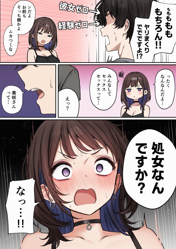 僕の部屋が幼馴染ギャルのヤリ部屋になった話【SigMart】