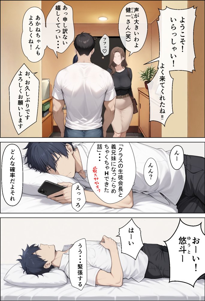 クラスの巨乳図書委員長はお義姉ちゃん【ステラぴんく】