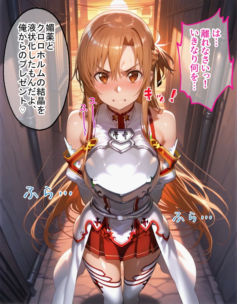 タバコを注意しただけなのに1  ソードアート・オンライン  結城明日奈編【増長天】