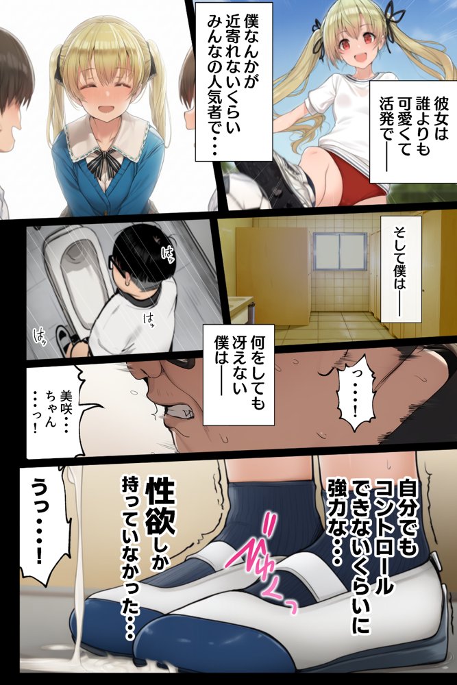 ダレニモミエナイ【にゆさーら】